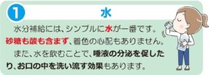 山口県柳井市の歯医者、いそべ歯科医院