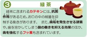 山口県柳井市の歯医者、いそべ歯科医院