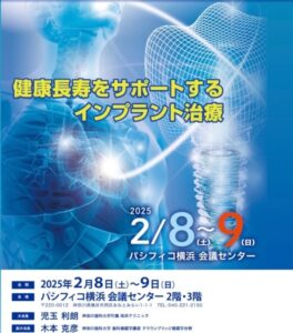 山口県柳井市の歯医者、いそべ歯科医院